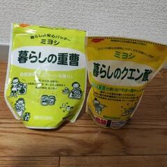 重曹とクエン酸