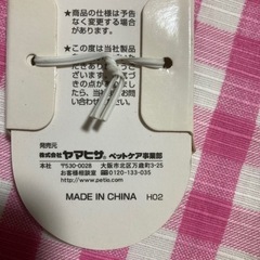 小型犬用首輪の画像