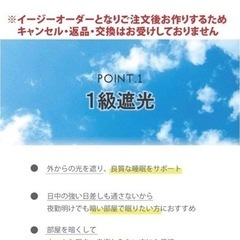 【11/29まで】アイボリーカーテン&レースカーテンセット幅150×260cmの画像
