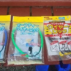 セーフティーワイヤーロック