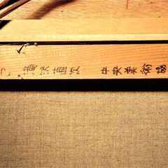滝沢 直次の油彩画 6号「ばら」額縁裏に画家本人の署名入り　画商の評価価格と同額で絵画のお好きな方にお譲りします。の画像