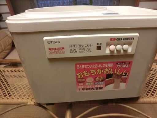 タイガー製　餅つき機（２升）中古品　古いですが十分使えます