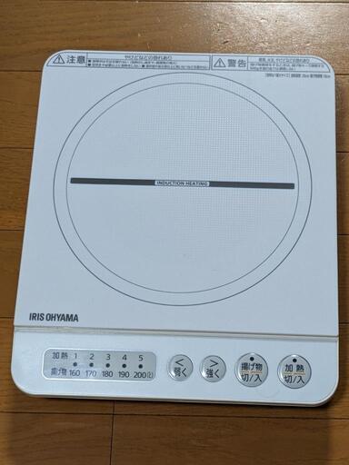 お取引相手が決まりました【1月13日まで限定1000円引き】美品 アイリスオーヤマ 電磁調理器 お譲りします