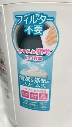 スチーム式加湿器 象印 EE-RR35 ZOJIRUSHI 象印　2021年度