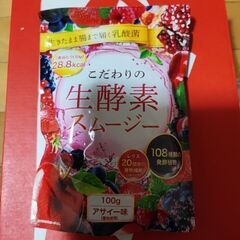 決定済み生酵素スムージー 100g