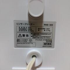 リンサークリーナー　2021年製　アイリスオーヤマの画像