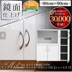 【26日まで】レンジボード　鏡面仕上げ　幅90×高さ90cmの画像