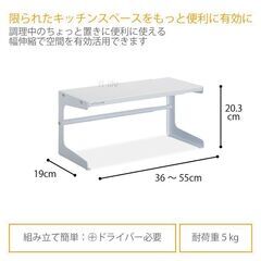 伸縮キッチンラックの画像