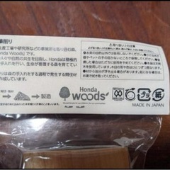 非売品　HONDA 鉛筆削りの画像