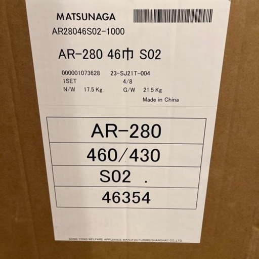 新品未使用　車椅子　自走型アルミ製ワイドタイプ AR-280