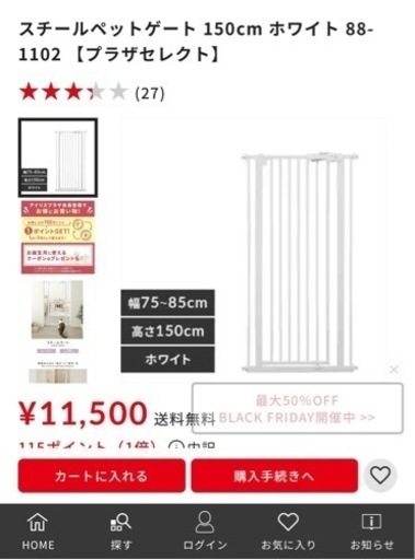 ペット柵(猫で使用していました)