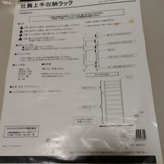 未使用 ※黄ばみ有 仕舞上手収納ラック PQ65553