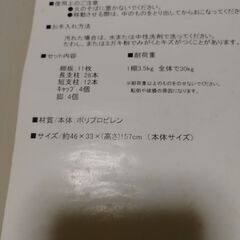 未使用 ※黄ばみ有 仕舞上手収納ラック PQ65553の画像