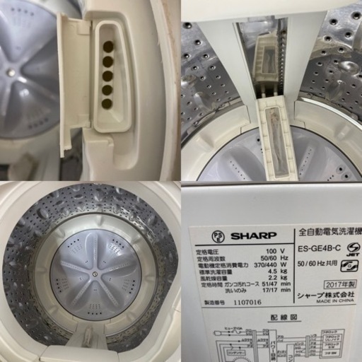 I449 ? SHARP 洗濯機 （4.5㎏） ⭐ 動作確認済 ⭐ クリーニング済