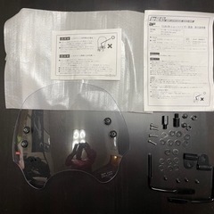 【新品開封品】旭風防 ホンダスーパーカブ ウインドシールド CUB-08の画像