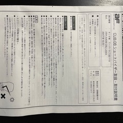 【新品開封品】旭風防 ホンダスーパーカブ ウインドシールド CUB-08の画像