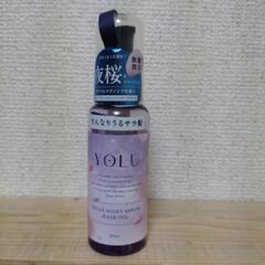 ヨル　ヘアオイル