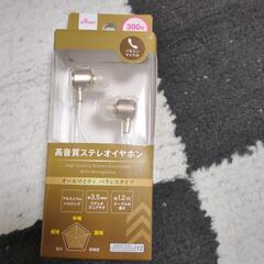 イヤホン