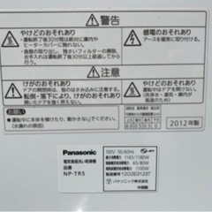 【お値下げ】食洗機　Panasonicの画像