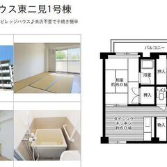🏥レスキュー賃貸🏥初期費用抑えたいならこちら！ ペットもご相談く...