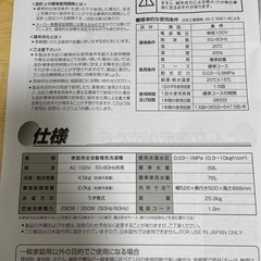 全自動洗濯機BW-45Aの画像