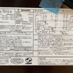 sharp オーブンレンジ 2017年製の画像