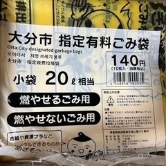 指定有料ゴミ袋 小 10枚入  230枚