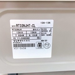 【22〜11月28までに取りに来れる方】ガスコンロ リンナイ RT33NJH7-CL 都市ガス用 動作品の画像
