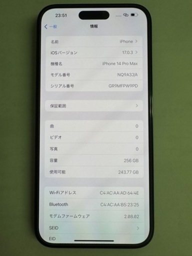 iPhone 14 Pro Max スペースブラック 256 GB