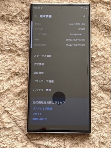 galaxy s23 ultra 日本製（au）