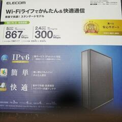 ルーター