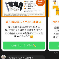 ホットヨガ一緒に通える方いませんかー？