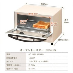 オーブントースターの画像