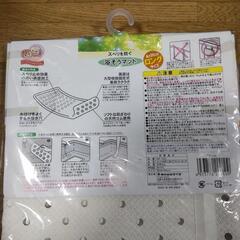 浴そうマットロングの画像