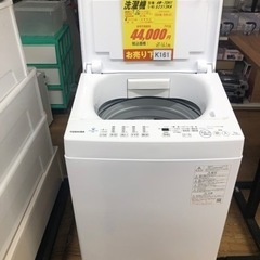 K161★2022年製TOSHIBA製7.0㌔洗濯機★1年間保証付き★近隣配送・設置可能