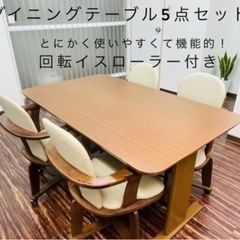 近隣地区なら配達可能⭐️比較的綺麗なダイニングセット29日まで