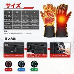 電熱手袋　　M サイズ　タッチパネル対応　　バッテリー2つ付属(4000mAhx2個）　USB充電式の画像