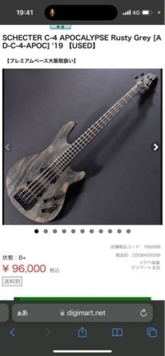 ベース 【値下げ交渉承ります】SCHECTER C-4 APOCALYPSE Rusty Grey ベース