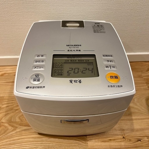 値下げ】三菱 ＩＨ炊飯器　備長炭　炭炊釜ＮＪ−ＶＥＤ１０−Ｗ　５．５合