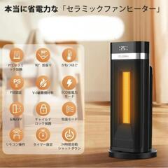 ❤️電気ストーブ ❤️ファン セラミックヒーター ストーブ 暖房器具 即暖節電の画像