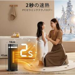 ❤️電気ストーブ ❤️ファン セラミックヒーター ストーブ 暖房器具 即暖節電の画像
