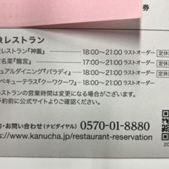 カヌチャ　スペシャルディナーチケットの画像