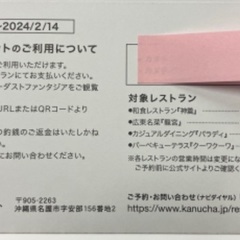 カヌチャ　スペシャルディナーチケットの画像