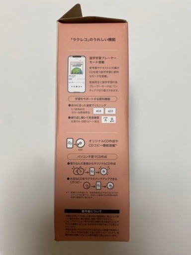 バッファロー　CDラクレコ