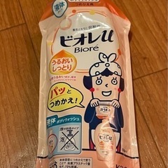 ビオレU ボディウォッシュ