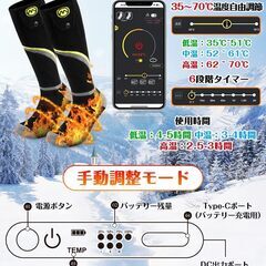 電熱ソックス　2足入り　2個5000mAhバッテリー付　　色：グレーの画像