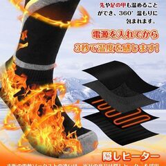 電熱ソックス　2足入り　2個5000mAhバッテリー付　　色：グレーの画像