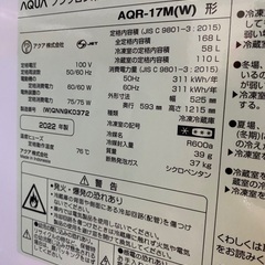 最終値下げ！2022年度製　AQUA 冷蔵庫/洗濯機・電子レンジの画像