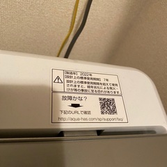 最終値下げ！2022年度製　AQUA 冷蔵庫/洗濯機・電子レンジの画像