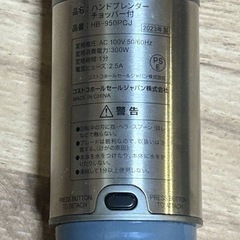 ☆ 【中古品】 クイジナート ハンドブレンダー チョッパー付き　HB-950PCJ の画像